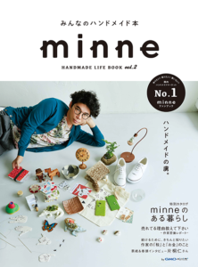 minne 第2弾