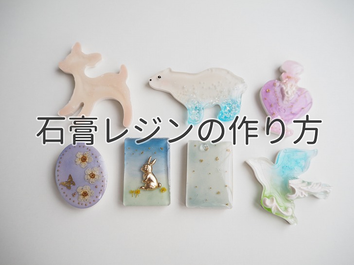 押し花 ドライフラワー のuvレジンコーティングの作り方 Happyresin